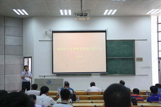 说明:C:\Users\lina\Desktop\学分制改革研讨会2019照片\IMG_1457.JPG