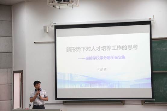 说明:C:\Users\lina\Desktop\学分制改革研讨会2019照片\IMG_1495.JPG
